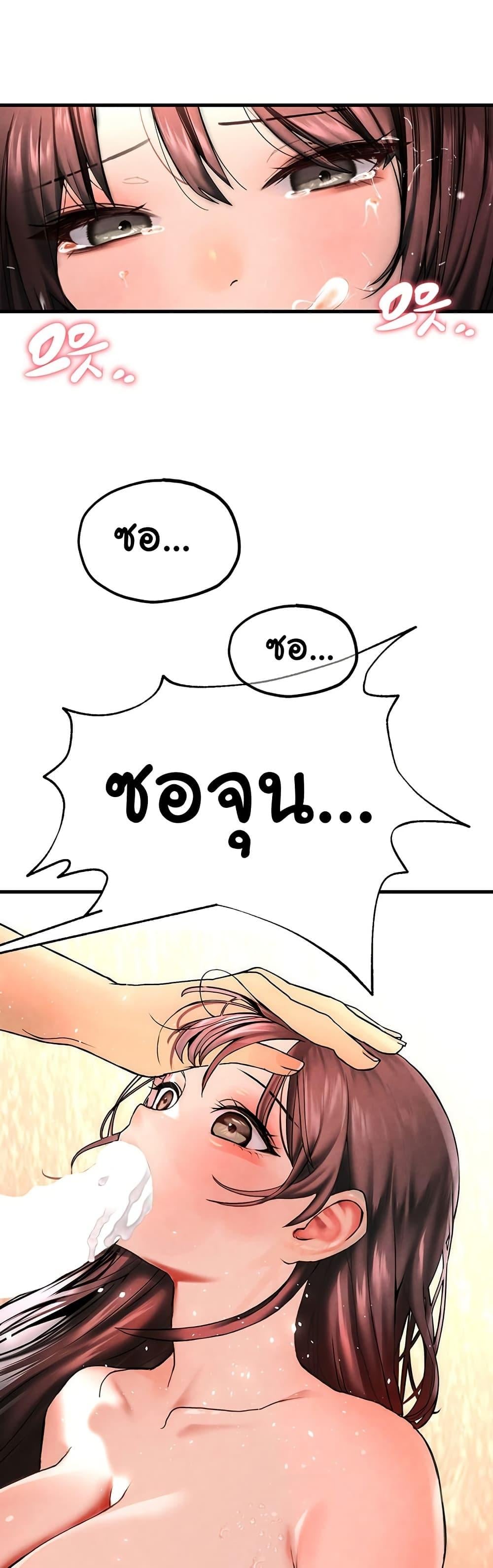 The BJ Manager Who Boosts His Favorability – The BJ Manager Who Boosts His Favorability – ตอนที่ 5 หน้า 12