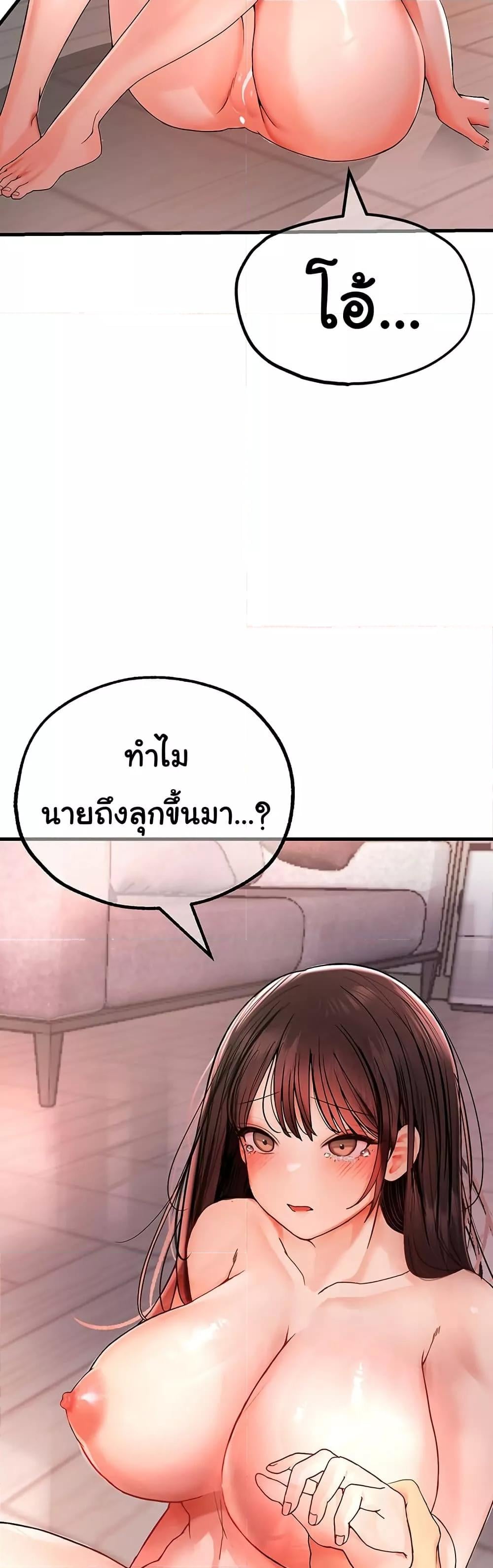 The BJ Manager Who Boosts His Favorability – The BJ Manager Who Boosts His Favorability – ตอนที่ 5 หน้า 17