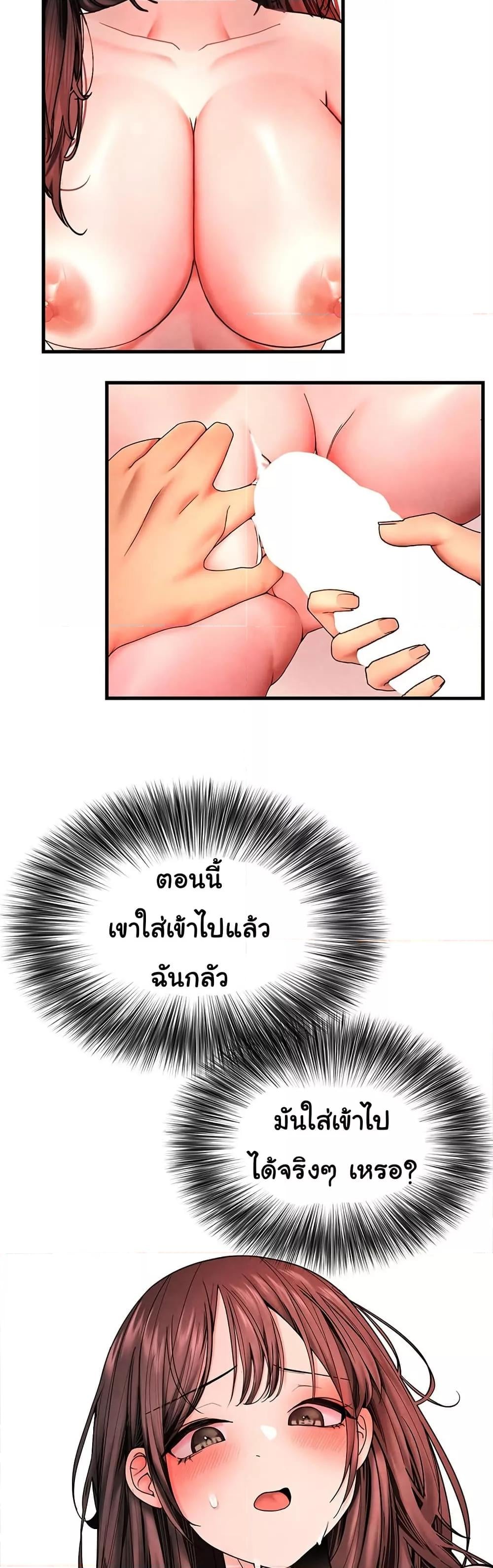 The BJ Manager Who Boosts His Favorability – The BJ Manager Who Boosts His Favorability – ตอนที่ 5 หน้า 42