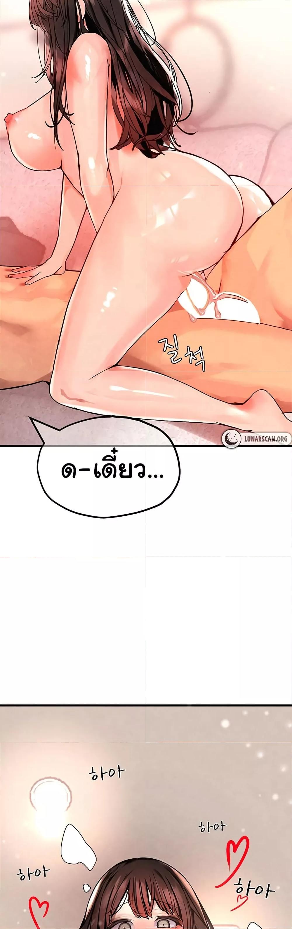 The BJ Manager Who Boosts His Favorability – The BJ Manager Who Boosts His Favorability – ตอนที่ 5 หน้า 55