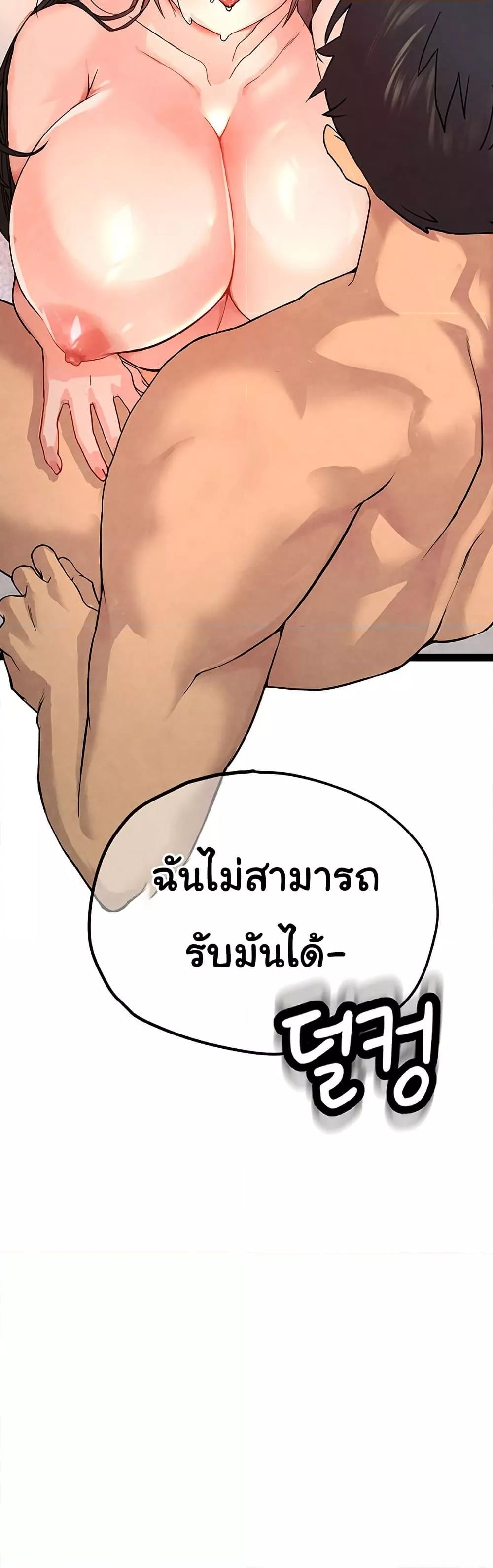The BJ Manager Who Boosts His Favorability – The BJ Manager Who Boosts His Favorability – ตอนที่ 5 หน้า 58