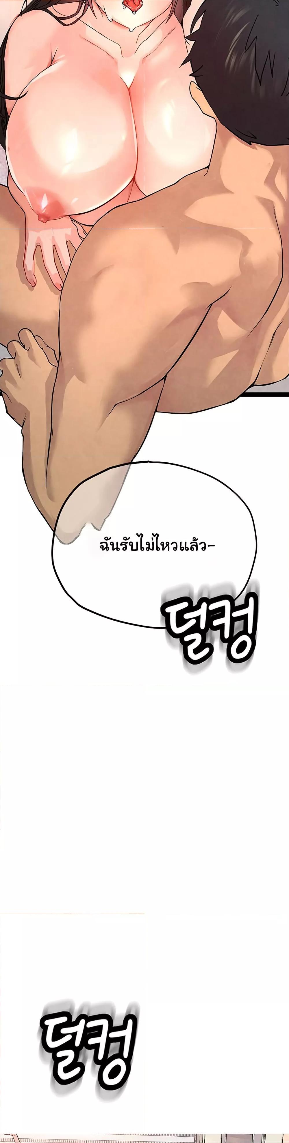 The BJ Manager Who Boosts His Favorability – The BJ Manager Who Boosts His Favorability – ตอนที่ 6 หน้า 2