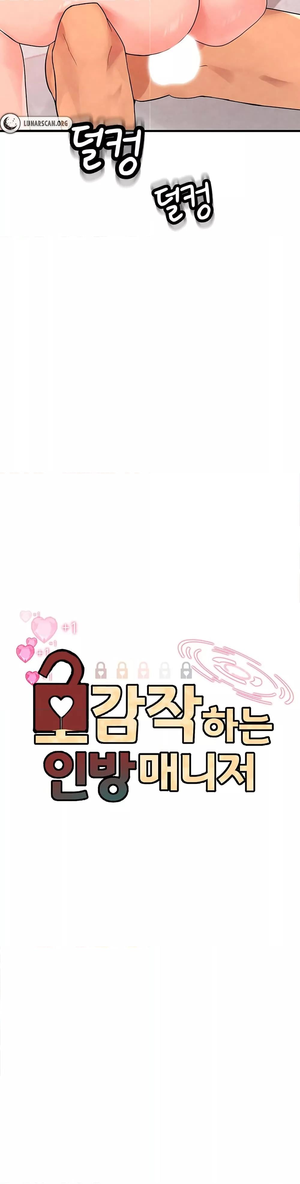 The BJ Manager Who Boosts His Favorability – The BJ Manager Who Boosts His Favorability – ตอนที่ 6 หน้า 4