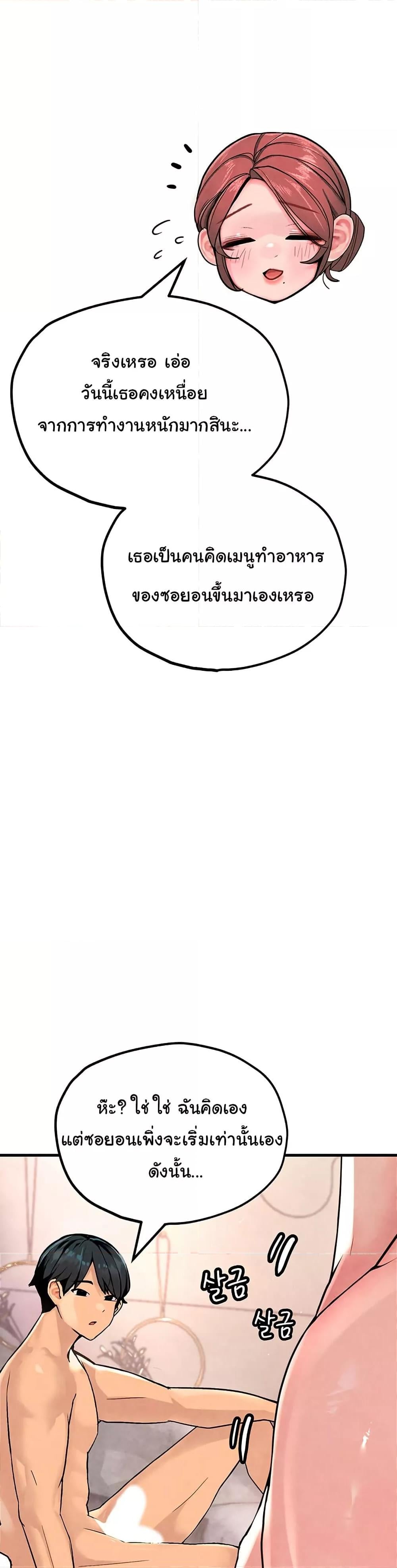 The BJ Manager Who Boosts His Favorability – The BJ Manager Who Boosts His Favorability – ตอนที่ 6 หน้า 9