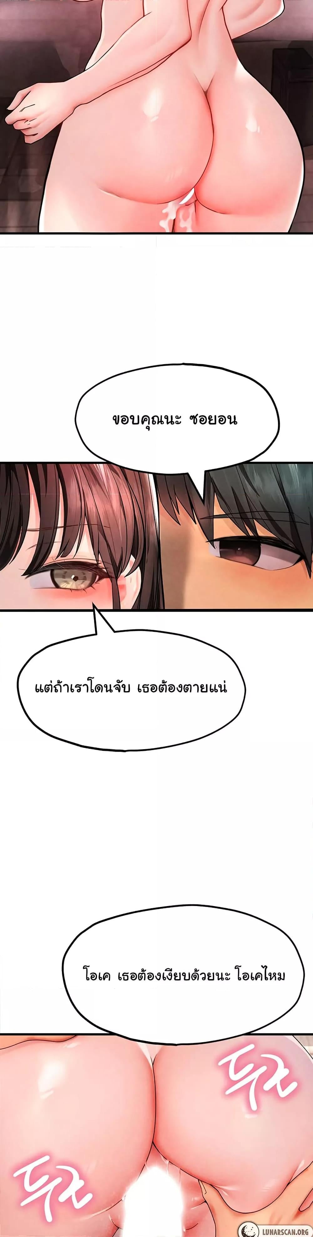 The BJ Manager Who Boosts His Favorability – The BJ Manager Who Boosts His Favorability – ตอนที่ 6 หน้า 21