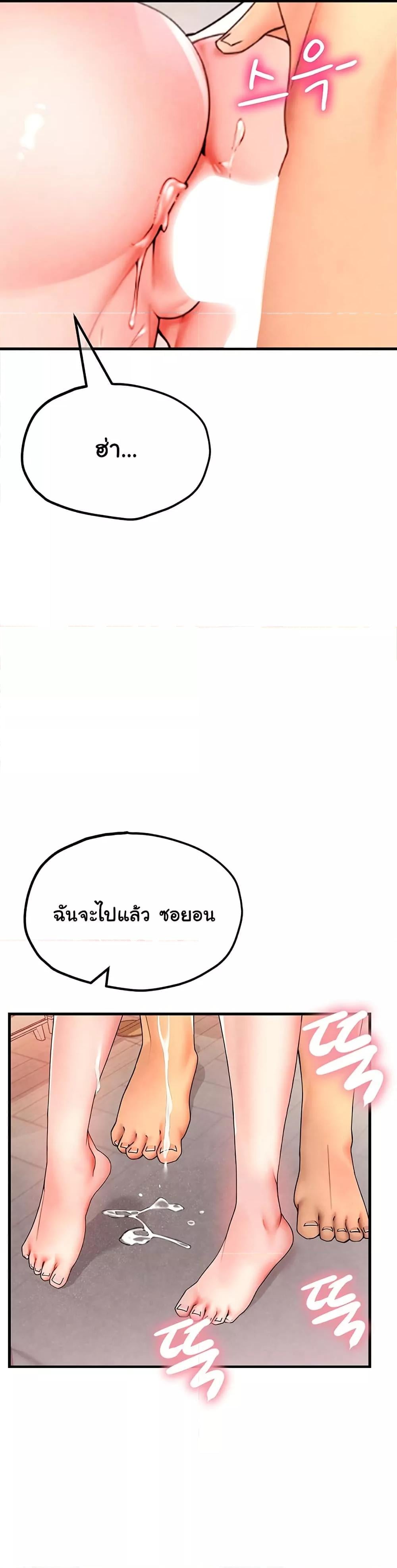 The BJ Manager Who Boosts His Favorability – The BJ Manager Who Boosts His Favorability – ตอนที่ 6 หน้า 23