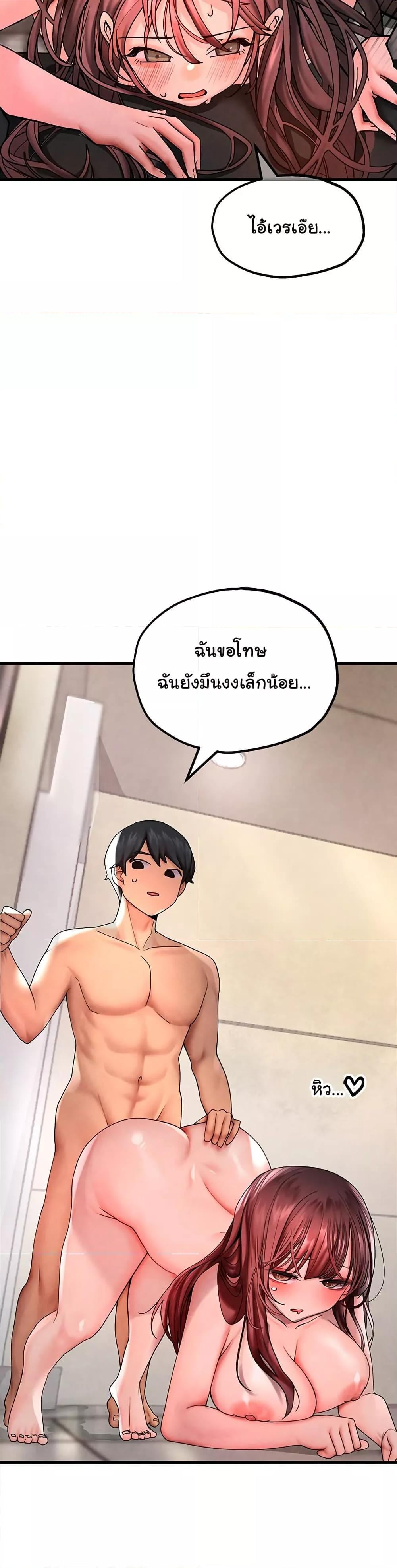 The BJ Manager Who Boosts His Favorability – The BJ Manager Who Boosts His Favorability – ตอนที่ 6 หน้า 30