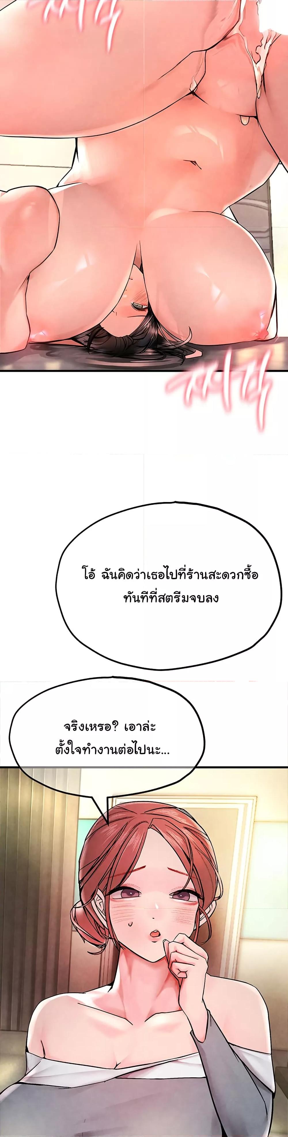 The BJ Manager Who Boosts His Favorability – The BJ Manager Who Boosts His Favorability – ตอนที่ 6 หน้า 33