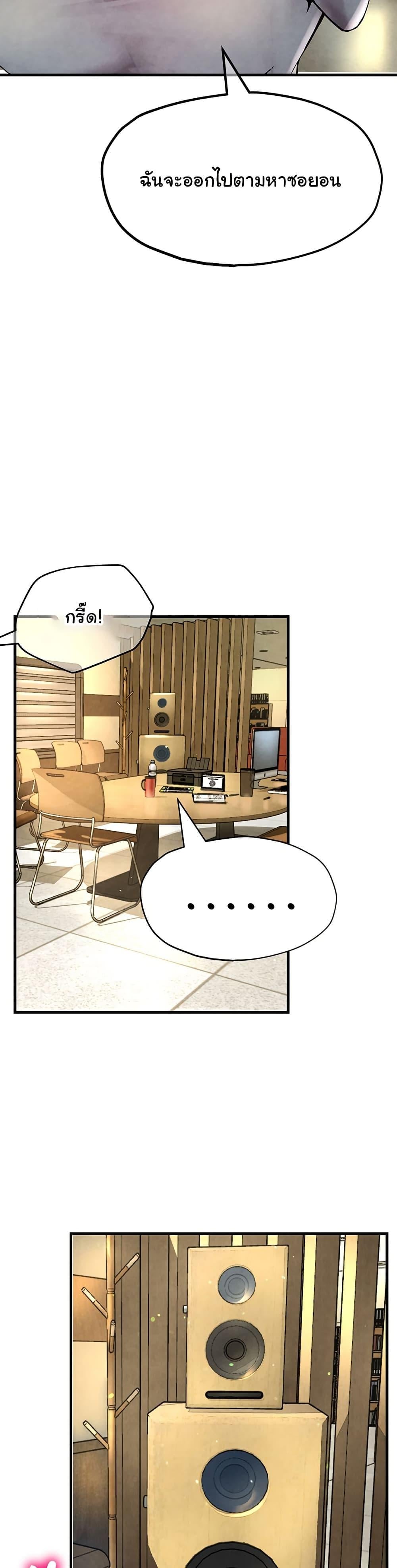 The BJ Manager Who Boosts His Favorability – The BJ Manager Who Boosts His Favorability – ตอนที่ 6 หน้า 34