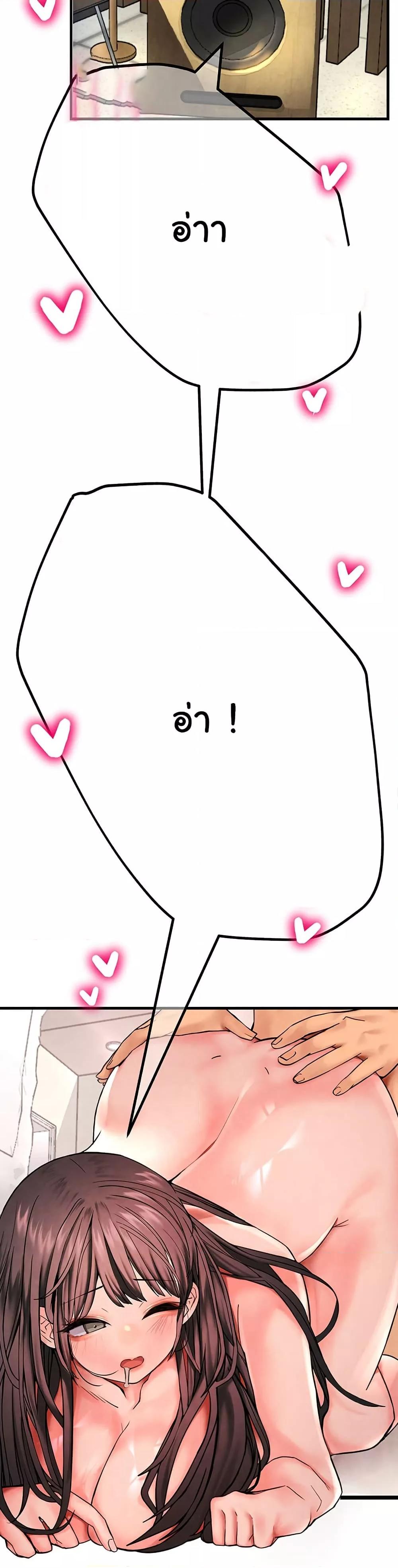 The BJ Manager Who Boosts His Favorability – The BJ Manager Who Boosts His Favorability – ตอนที่ 6 หน้า 35