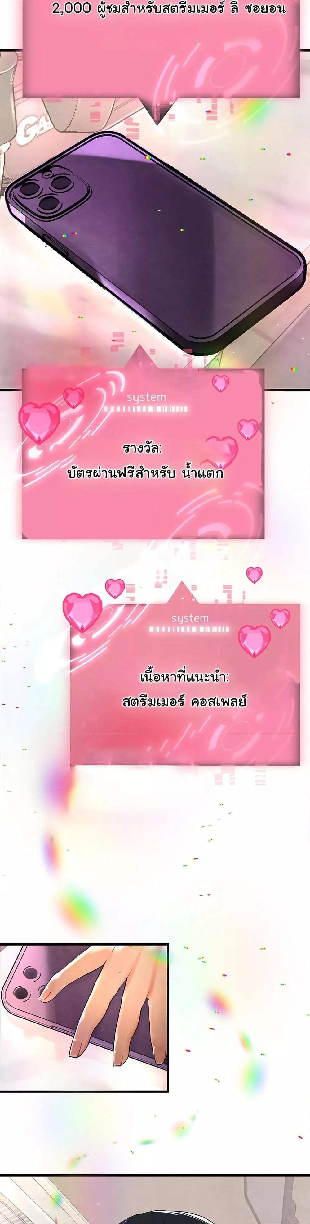 The BJ Manager Who Boosts His Favorability – The BJ Manager Who Boosts His Favorability – ตอนที่ 6 หน้า 49