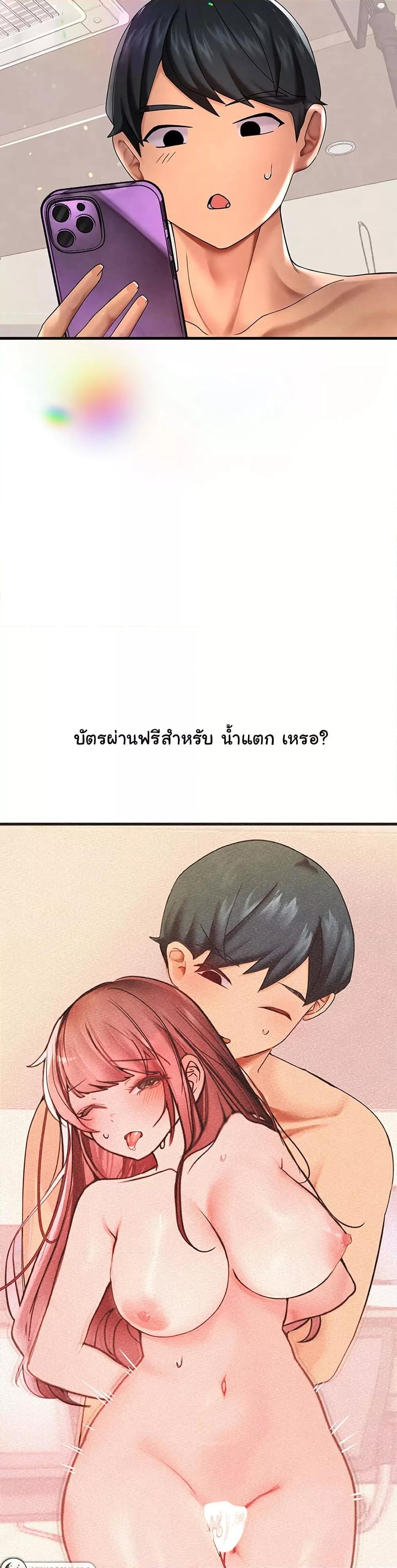 The BJ Manager Who Boosts His Favorability – The BJ Manager Who Boosts His Favorability – ตอนที่ 6 หน้า 50
