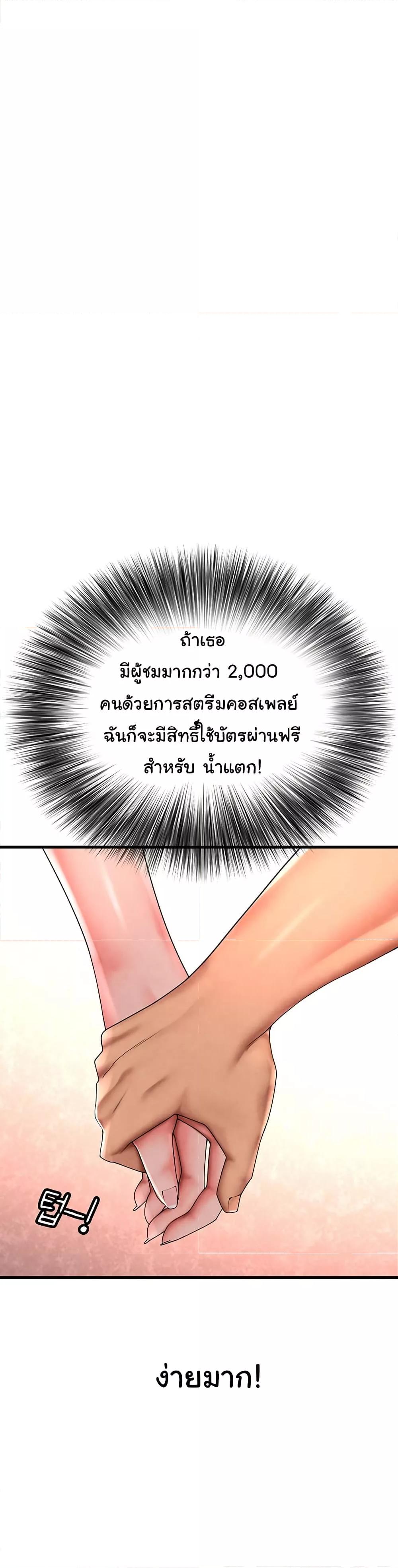 The BJ Manager Who Boosts His Favorability – The BJ Manager Who Boosts His Favorability – ตอนที่ 6 หน้า 52