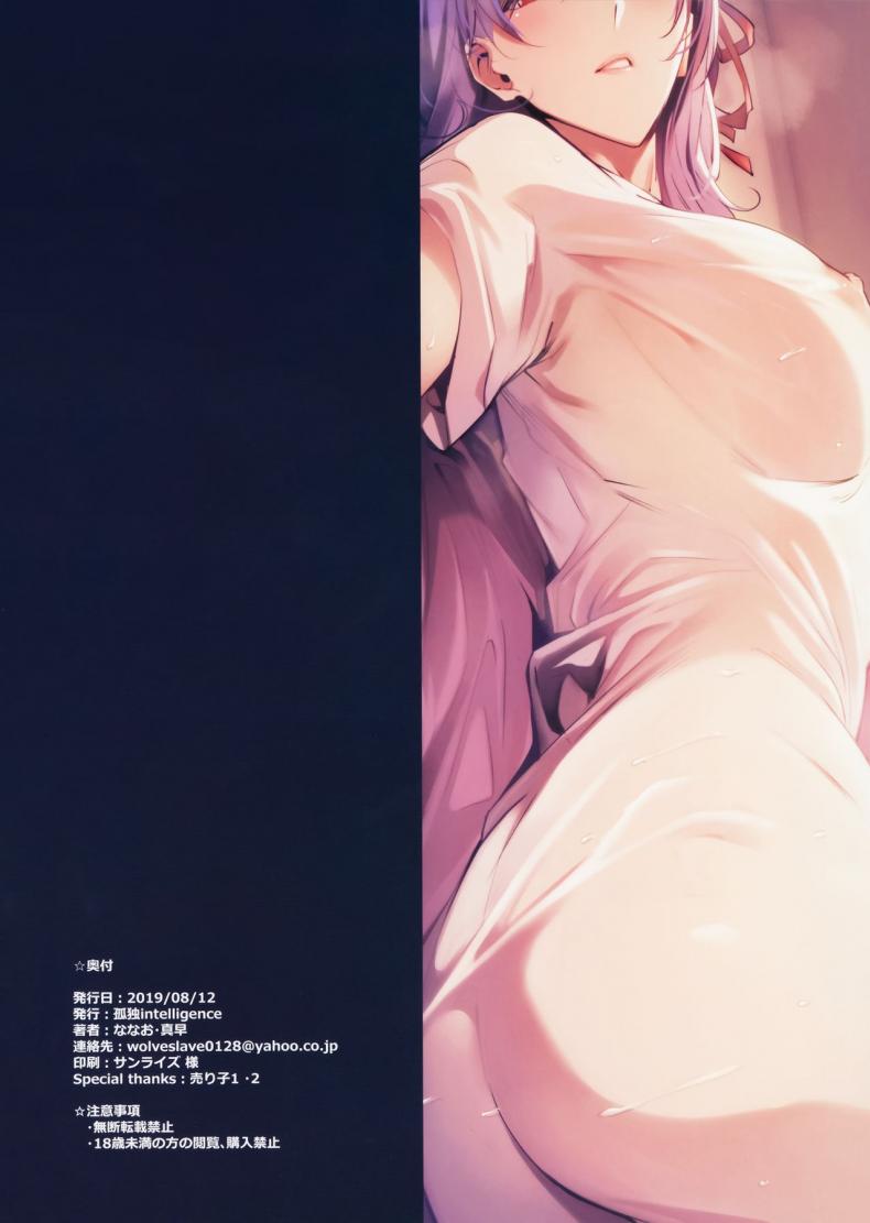 มานาหมดไว [Kodoku intelligence (Nanao)] THE BOOK OF SAKURA 3 (Fatestay night) – มานาหมดไว [Kodoku intelligence (Nanao)] THE BOOK OF SAKURA 3 (Fatestay night) – ตอนที่ 1 หน้า 17