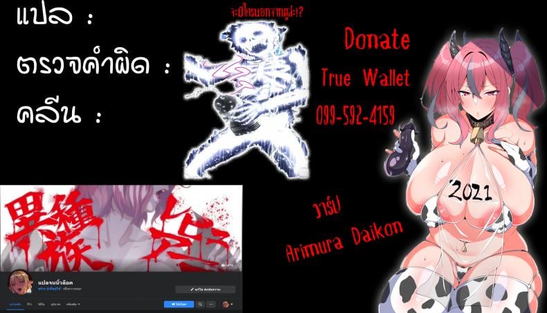มานาหมดไว [Kodoku intelligence (Nanao)] THE BOOK OF SAKURA 3 (Fatestay night) – มานาหมดไว [Kodoku intelligence (Nanao)] THE BOOK OF SAKURA 3 (Fatestay night) – ตอนที่ 1 หน้า 19