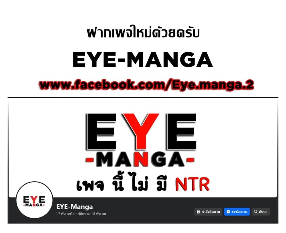 The Chairman’s Wife – The Chairman’s Wife – ตอนที่ 10 หน้า 7