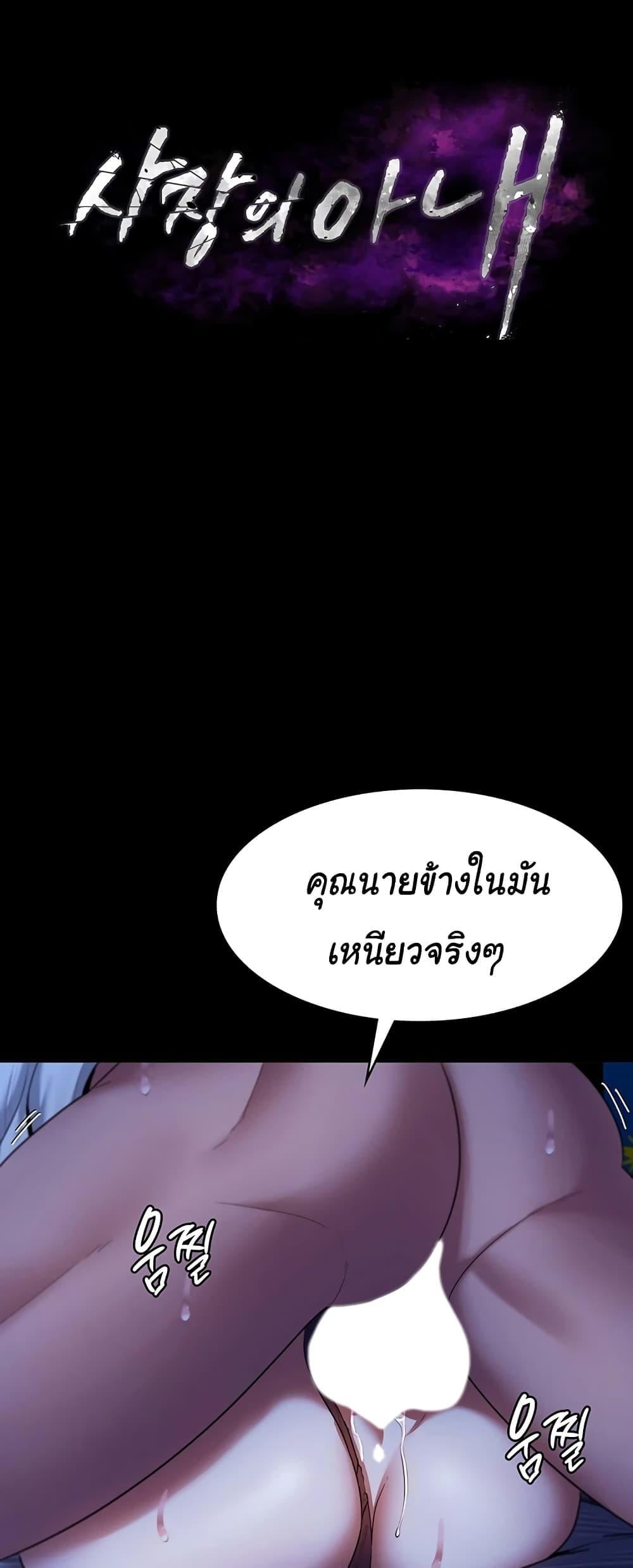 The Chairman’s Wife – The Chairman’s Wife – ตอนที่ 11 หน้า 1