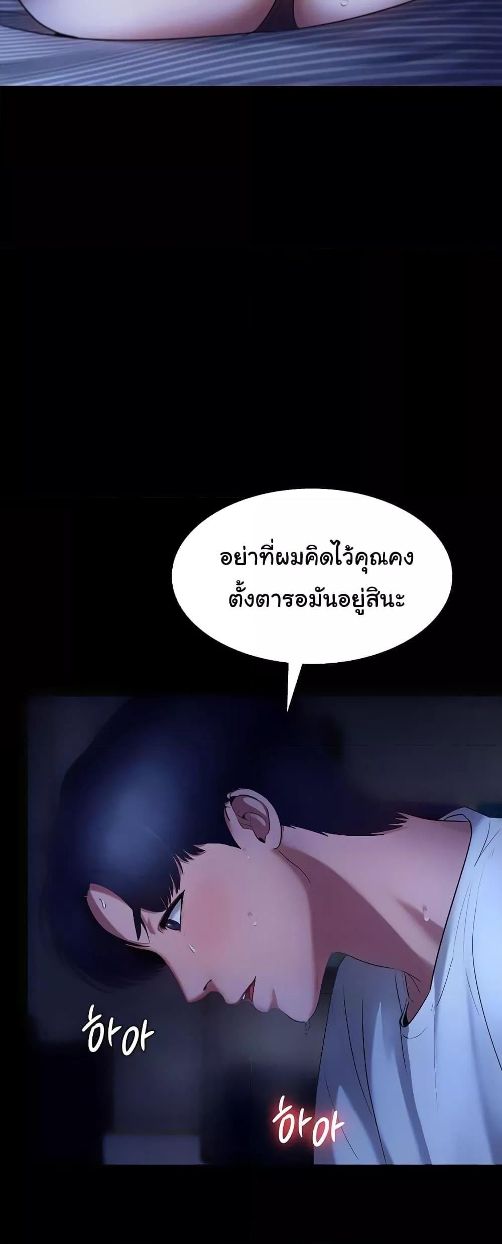The Chairman’s Wife – The Chairman’s Wife – ตอนที่ 11 หน้า 2