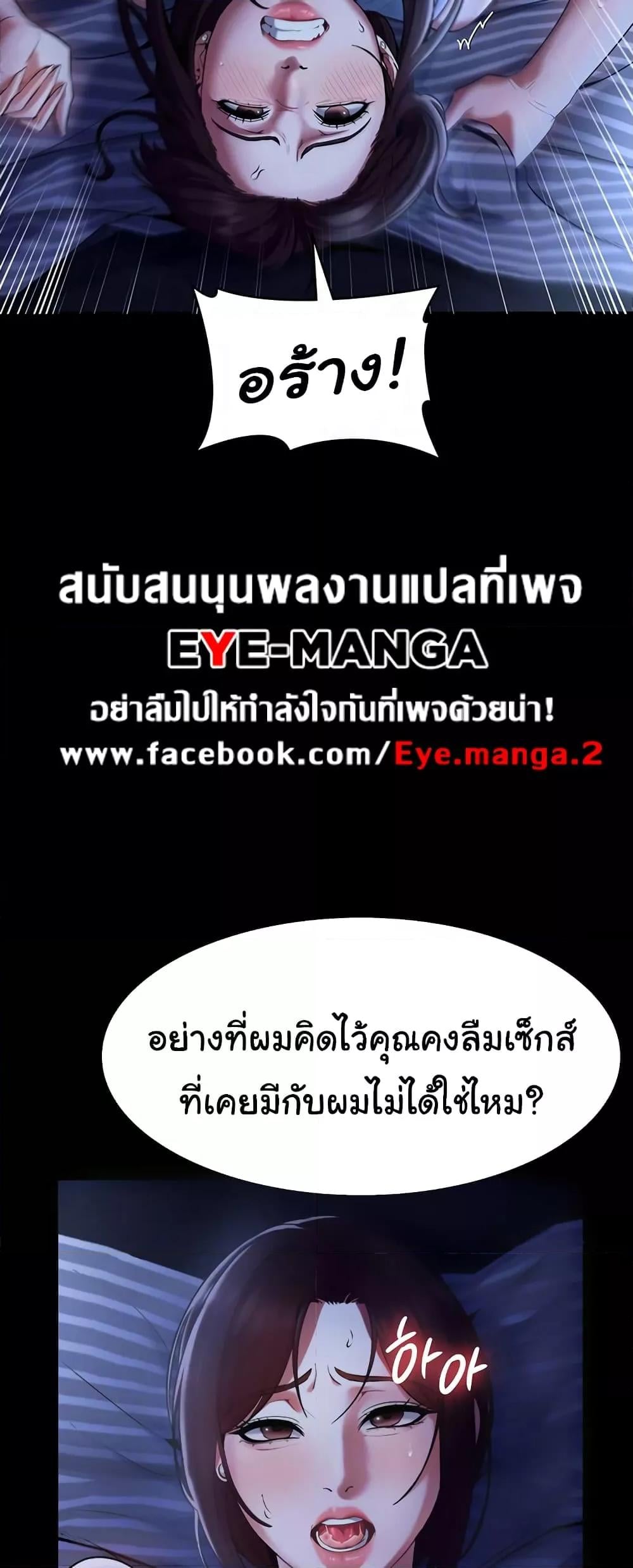 The Chairman’s Wife – The Chairman’s Wife – ตอนที่ 11 หน้า 5
