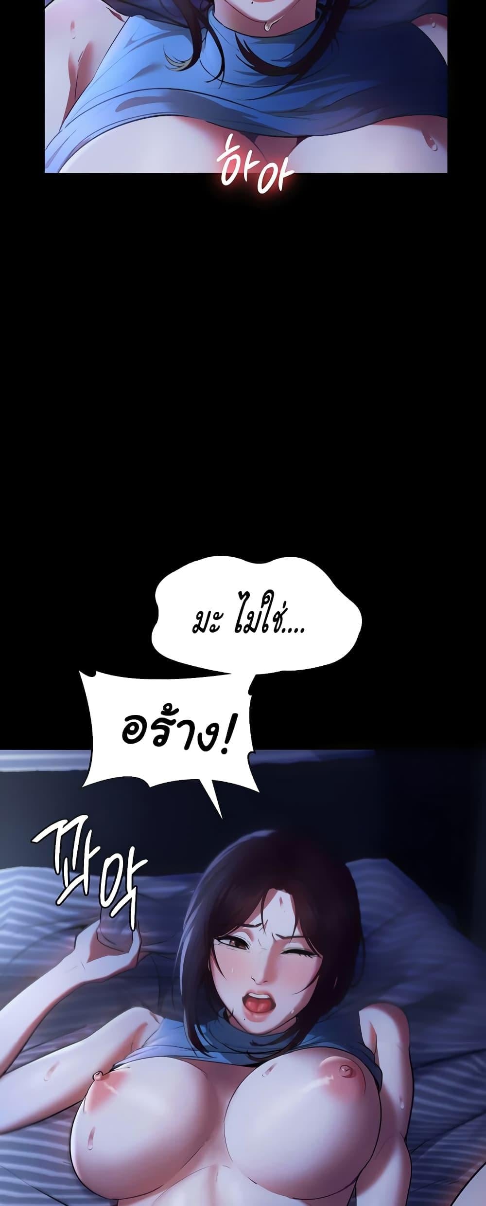 The Chairman’s Wife – The Chairman’s Wife – ตอนที่ 11 หน้า 6