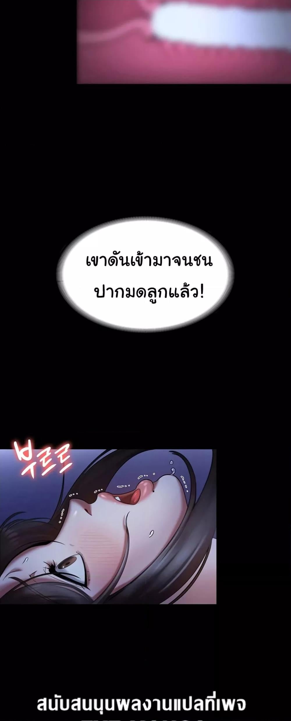 The Chairman’s Wife – The Chairman’s Wife – ตอนที่ 11 หน้า 13