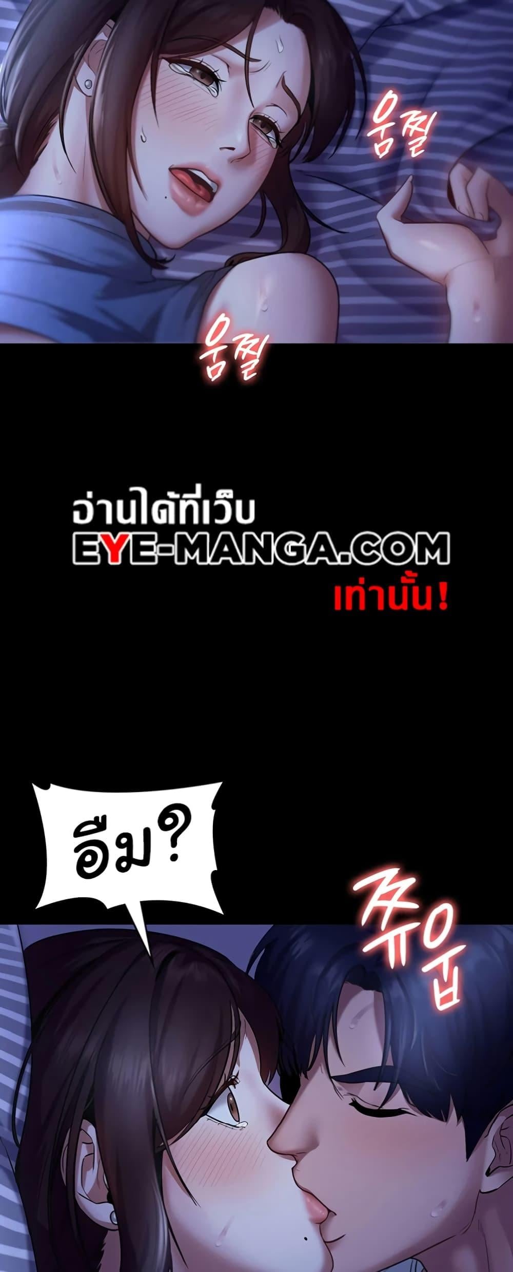 The Chairman’s Wife – The Chairman’s Wife – ตอนที่ 11 หน้า 20