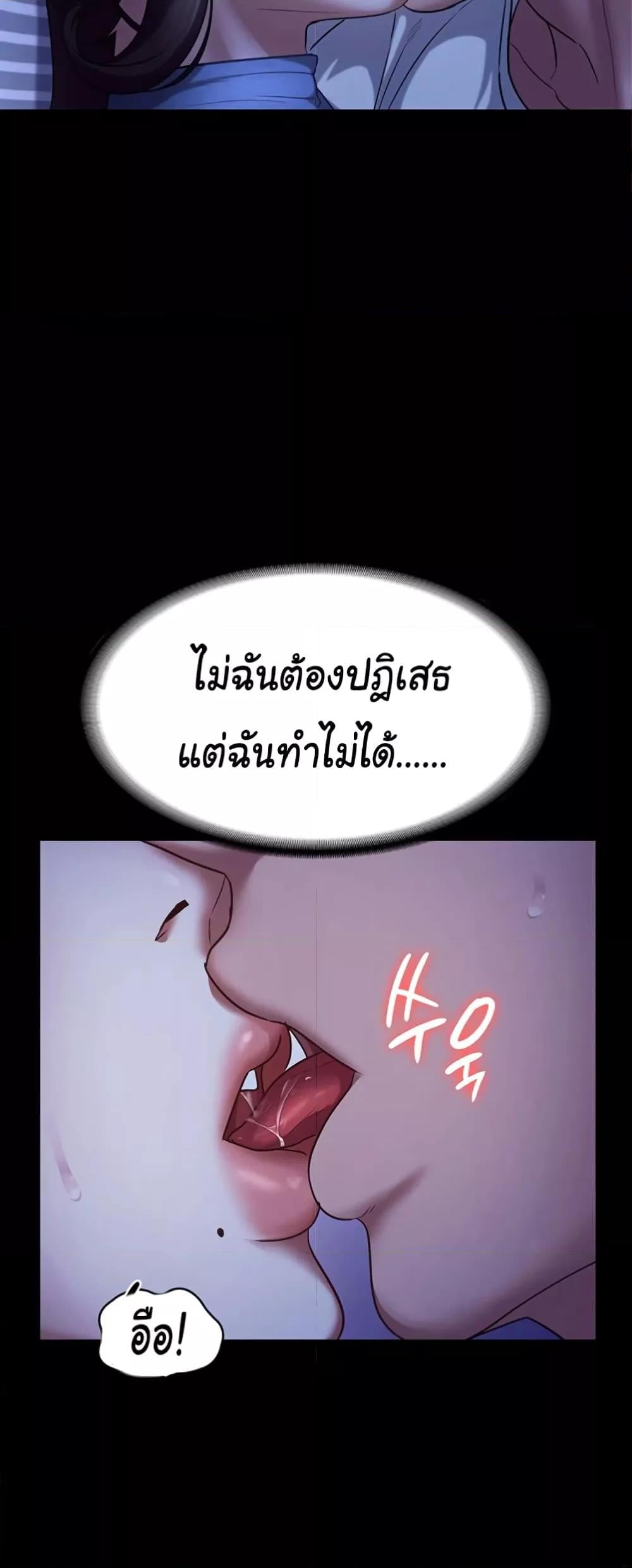 The Chairman’s Wife – The Chairman’s Wife – ตอนที่ 11 หน้า 21