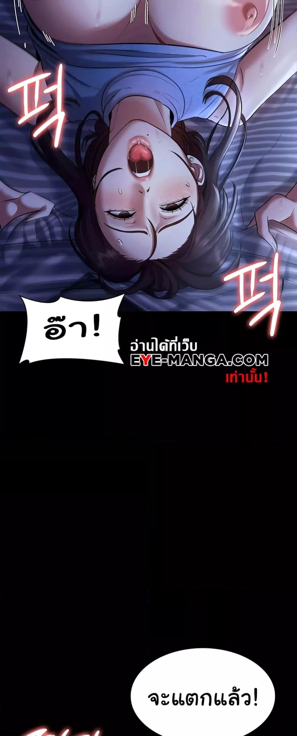 The Chairman’s Wife – The Chairman’s Wife – ตอนที่ 11 หน้า 29