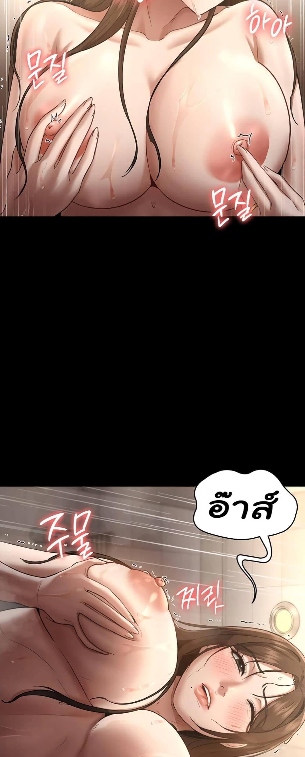 The Chairman’s Wife – The Chairman’s Wife – ตอนที่ 11 หน้า 48