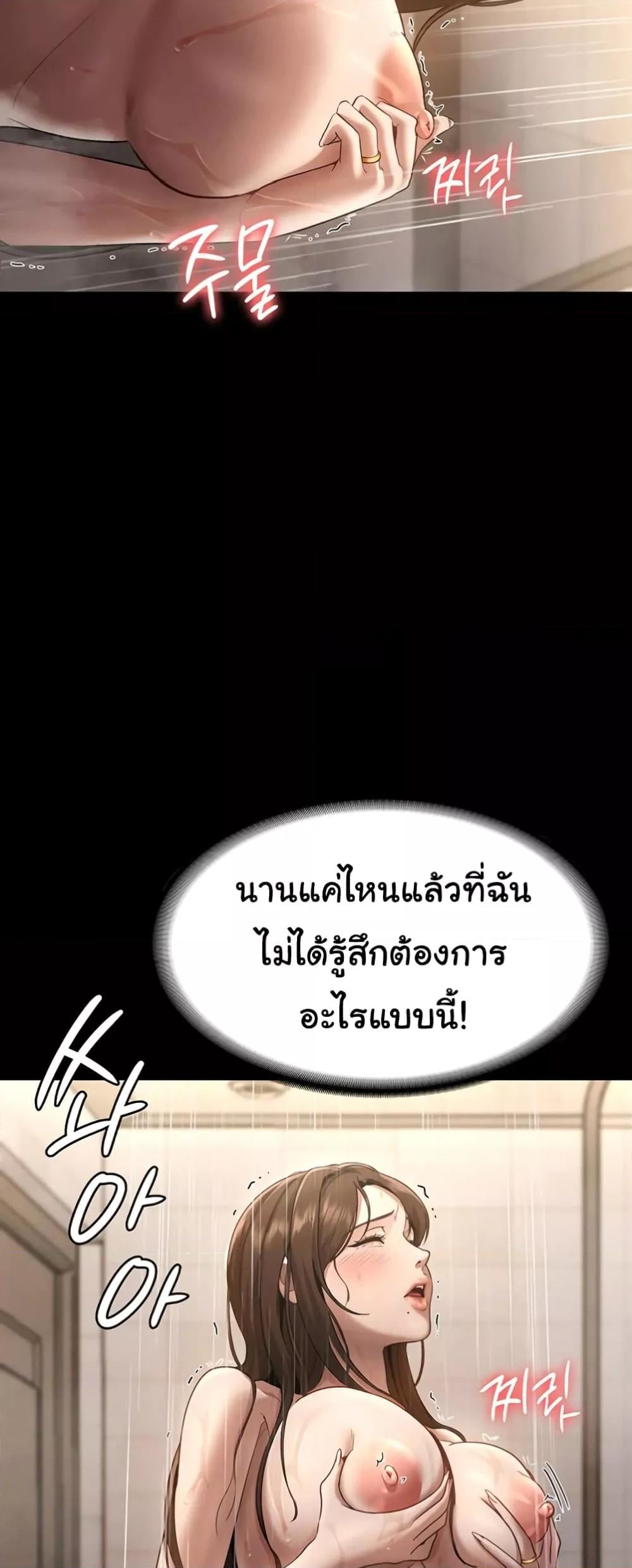 The Chairman’s Wife – The Chairman’s Wife – ตอนที่ 11 หน้า 49