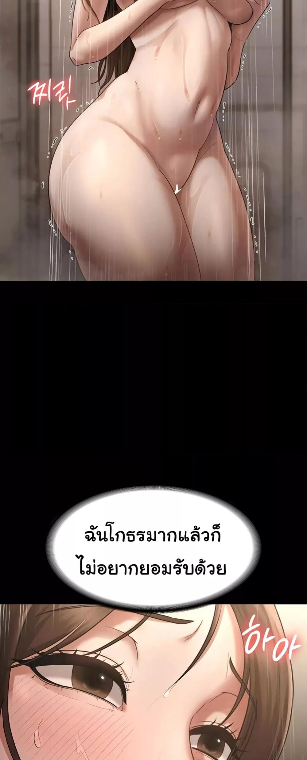 The Chairman’s Wife – The Chairman’s Wife – ตอนที่ 11 หน้า 50