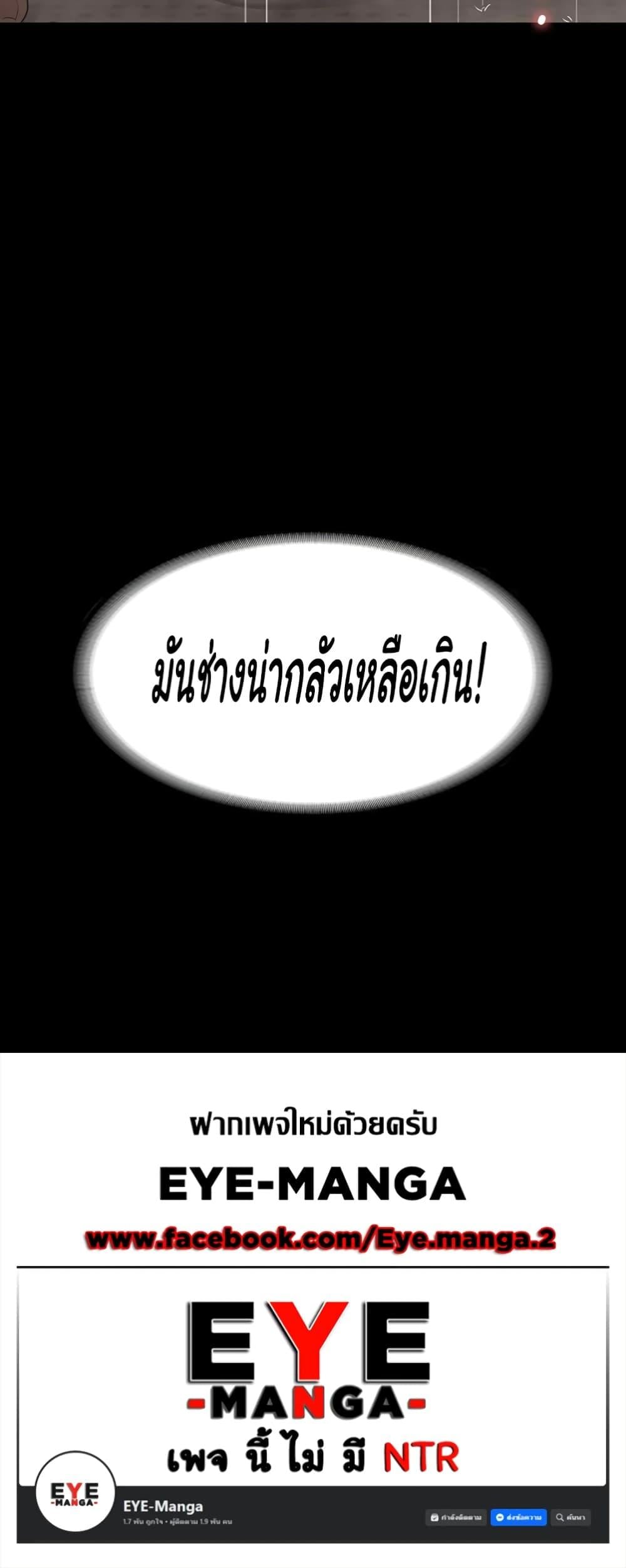The Chairman’s Wife – The Chairman’s Wife – ตอนที่ 11 หน้า 60