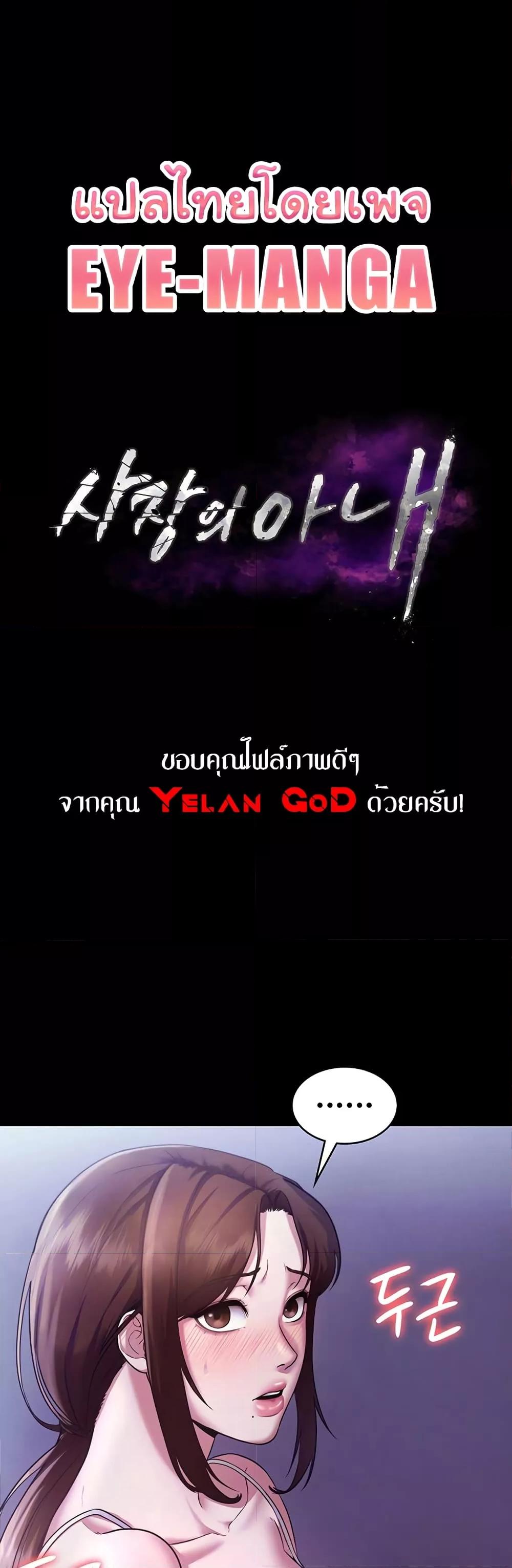 The Chairman’s Wife – The Chairman’s Wife – ตอนที่ 17 หน้า 2