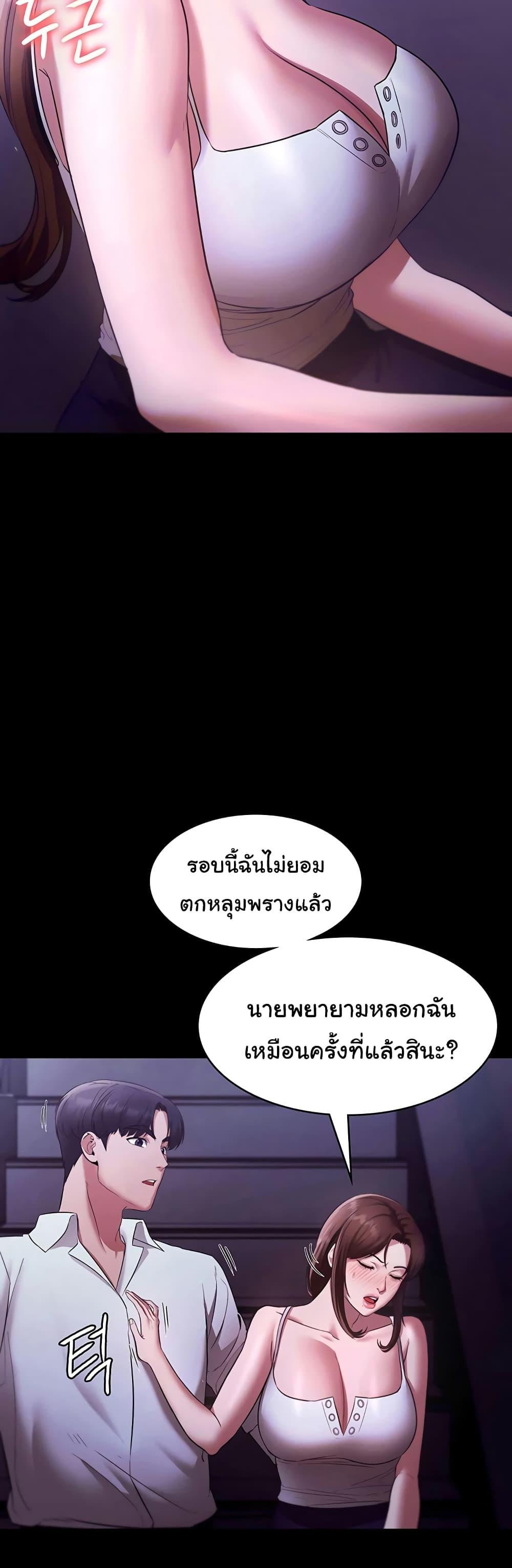 The Chairman’s Wife – The Chairman’s Wife – ตอนที่ 17 หน้า 3