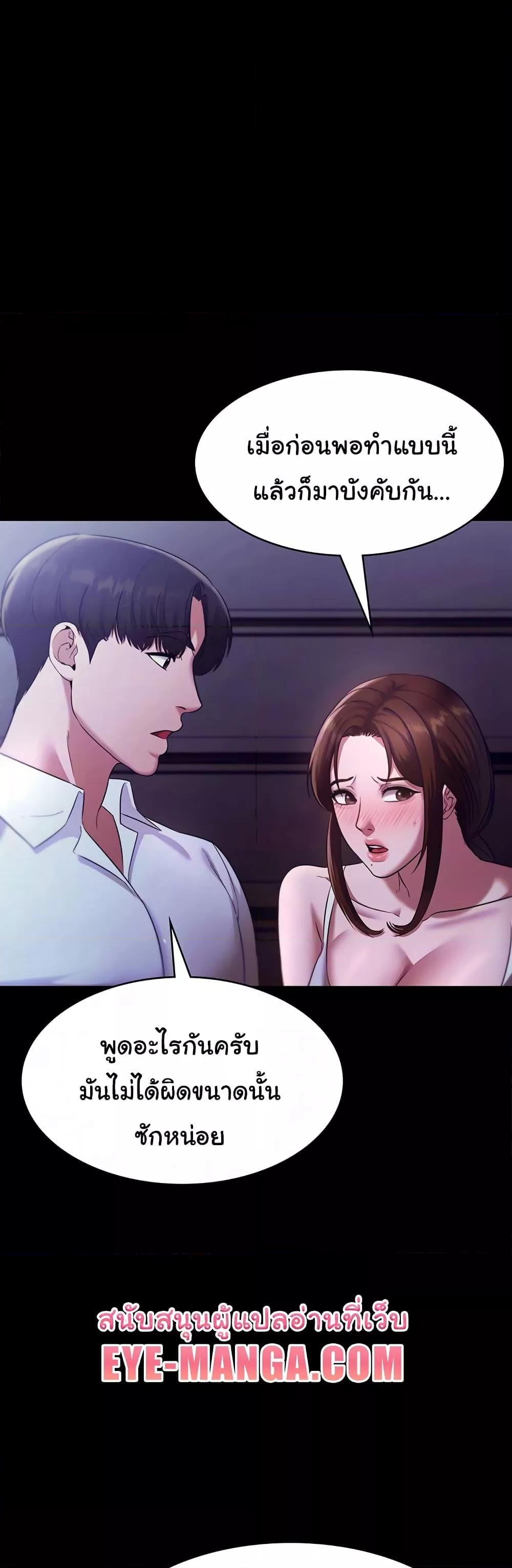 The Chairman’s Wife – The Chairman’s Wife – ตอนที่ 17 หน้า 4