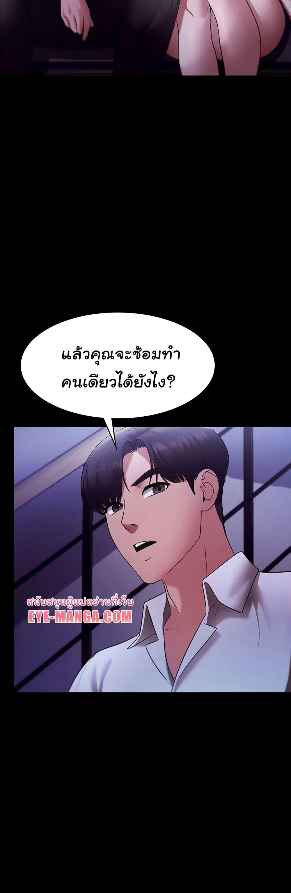The Chairman’s Wife – The Chairman’s Wife – ตอนที่ 17 หน้า 7