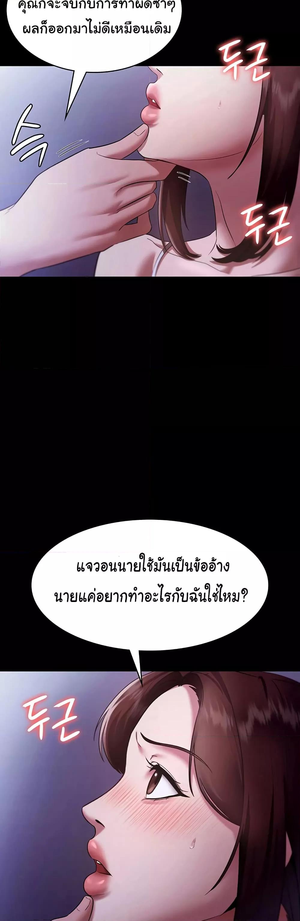 The Chairman’s Wife – The Chairman’s Wife – ตอนที่ 17 หน้า 9