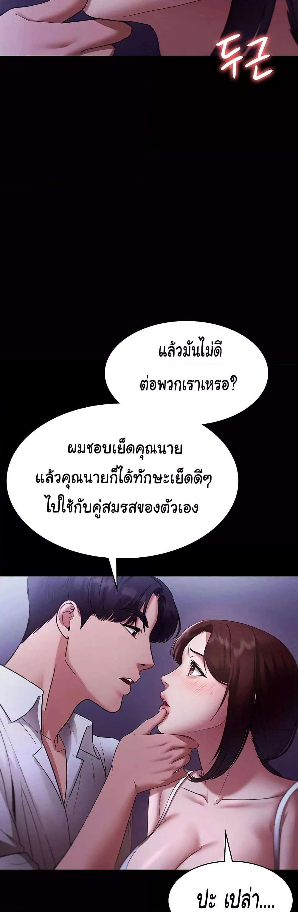 The Chairman’s Wife – The Chairman’s Wife – ตอนที่ 17 หน้า 10