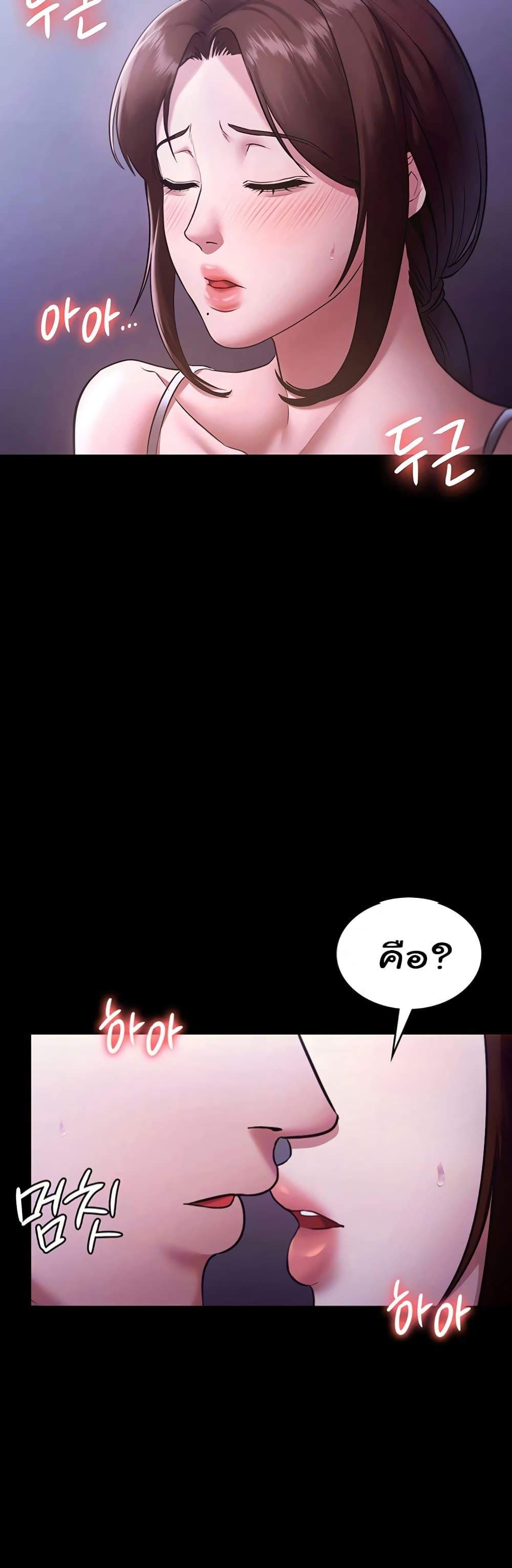 The Chairman’s Wife – The Chairman’s Wife – ตอนที่ 17 หน้า 12