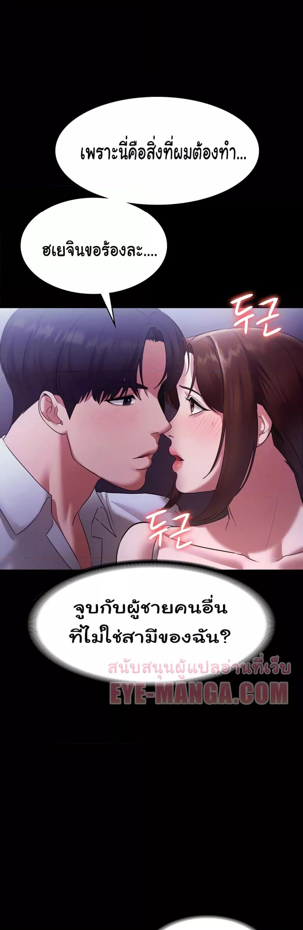 The Chairman’s Wife – The Chairman’s Wife – ตอนที่ 17 หน้า 13