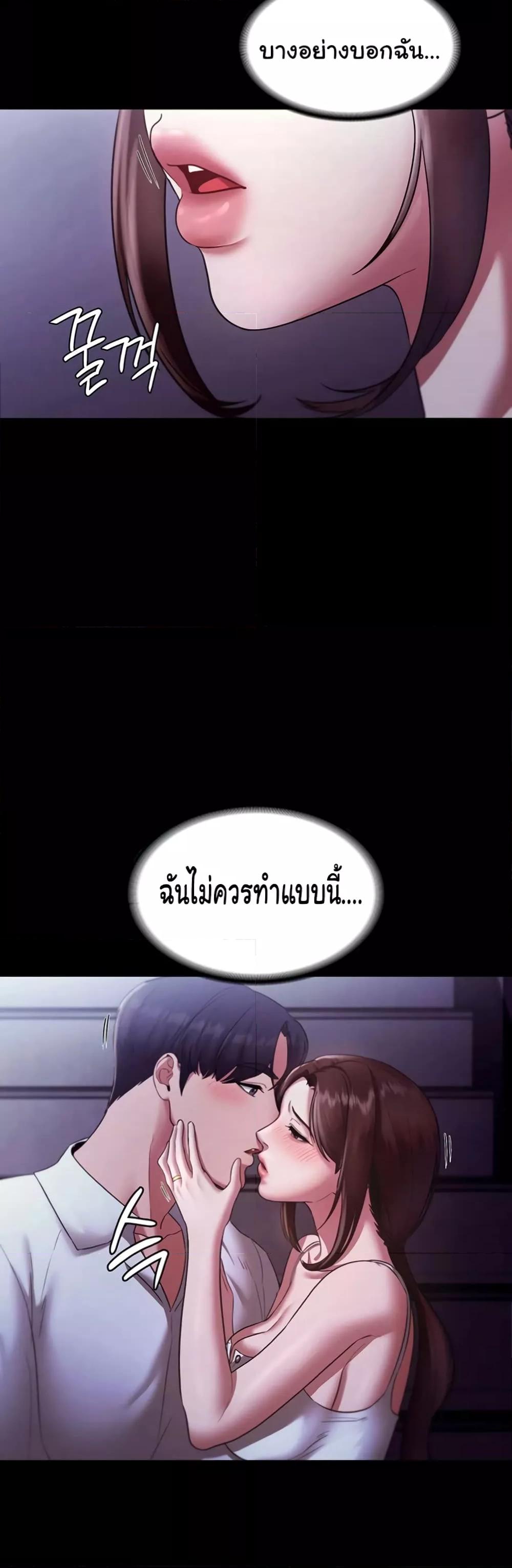 The Chairman’s Wife – The Chairman’s Wife – ตอนที่ 17 หน้า 14