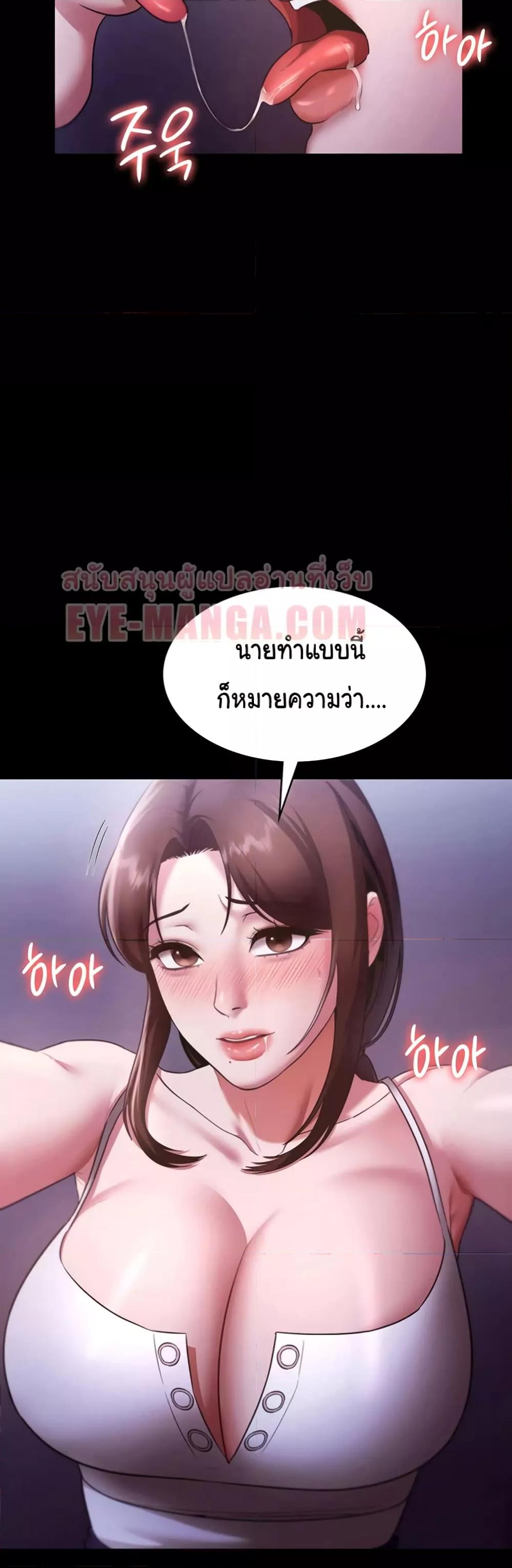 The Chairman’s Wife – The Chairman’s Wife – ตอนที่ 17 หน้า 18