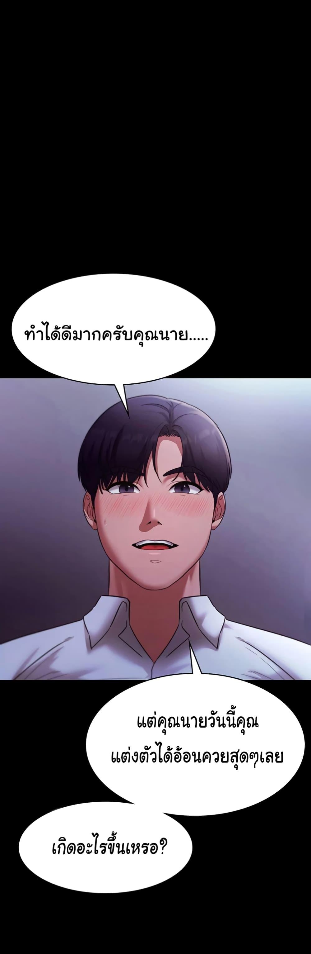 The Chairman’s Wife – The Chairman’s Wife – ตอนที่ 17 หน้า 19