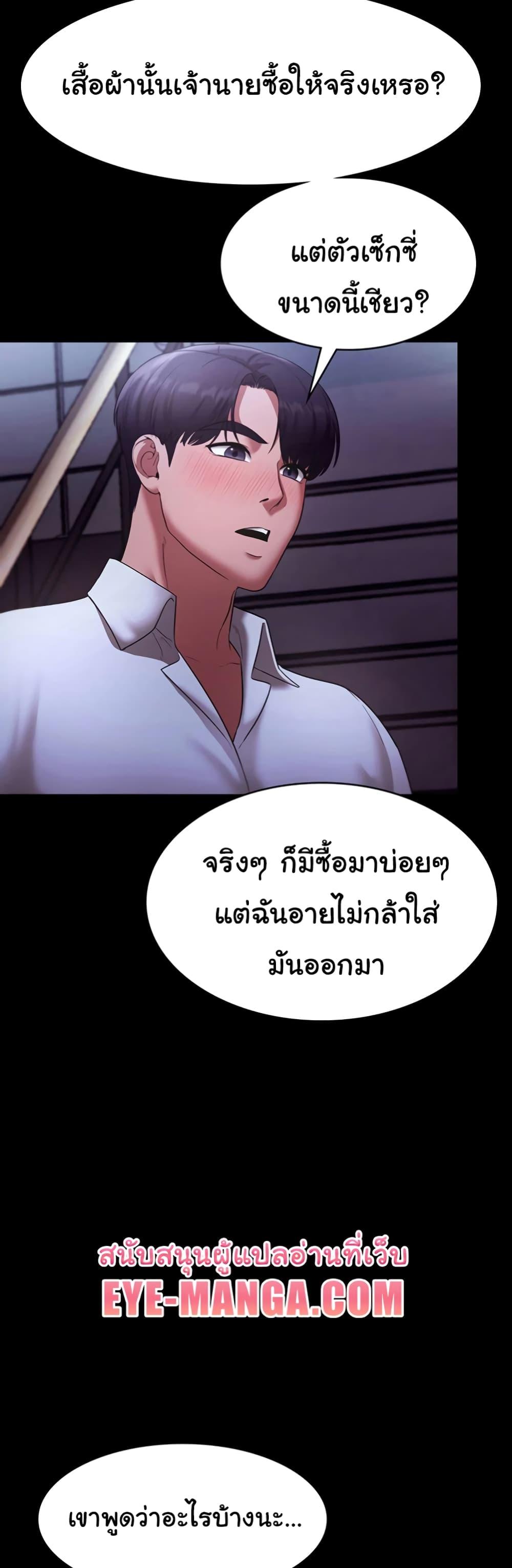 The Chairman’s Wife – The Chairman’s Wife – ตอนที่ 17 หน้า 23