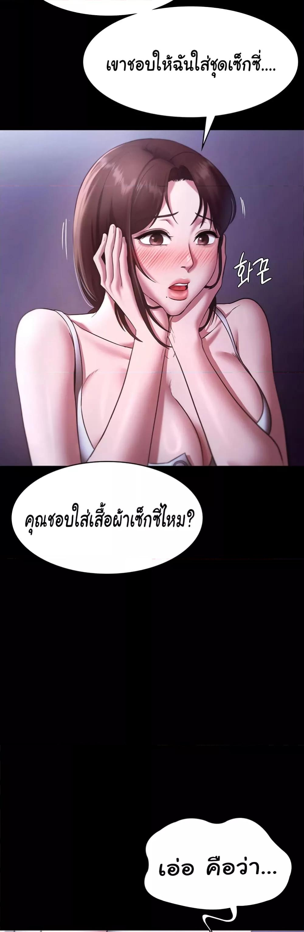 The Chairman’s Wife – The Chairman’s Wife – ตอนที่ 17 หน้า 24