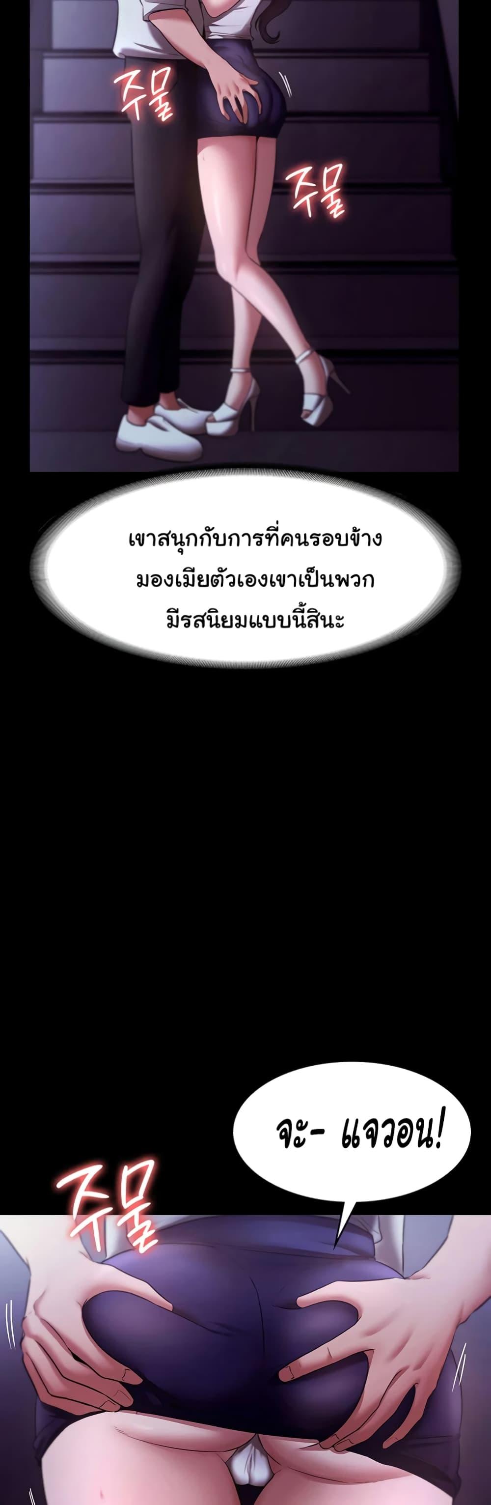 The Chairman’s Wife – The Chairman’s Wife – ตอนที่ 17 หน้า 27