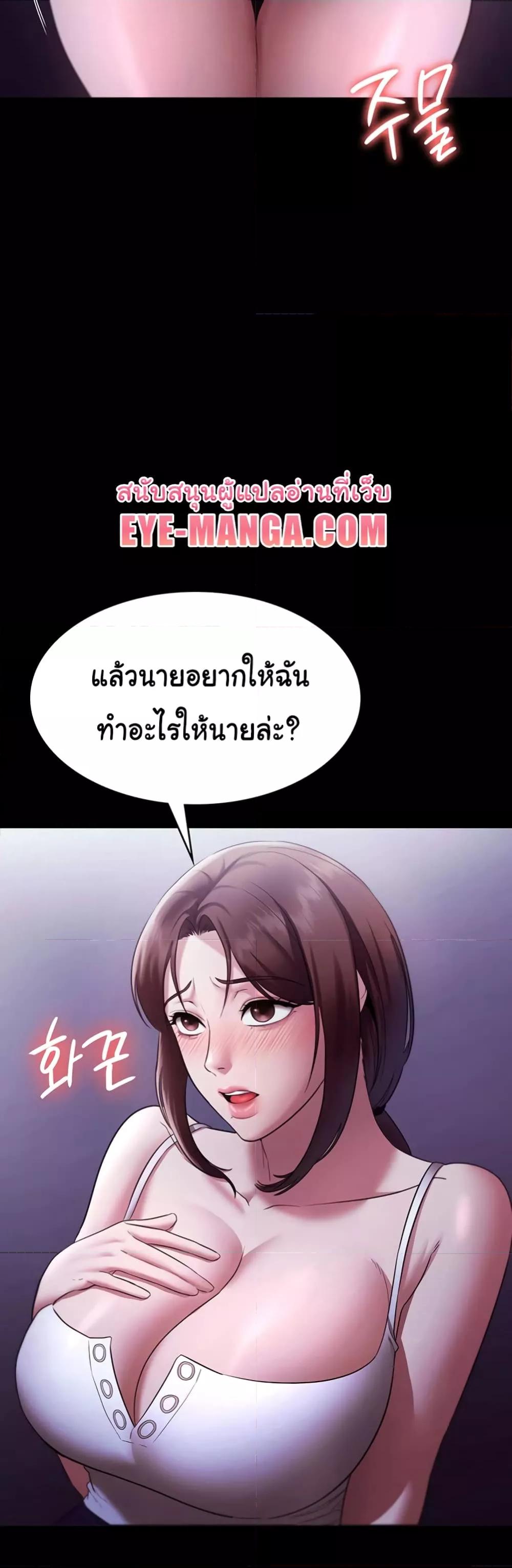 The Chairman’s Wife – The Chairman’s Wife – ตอนที่ 17 หน้า 28