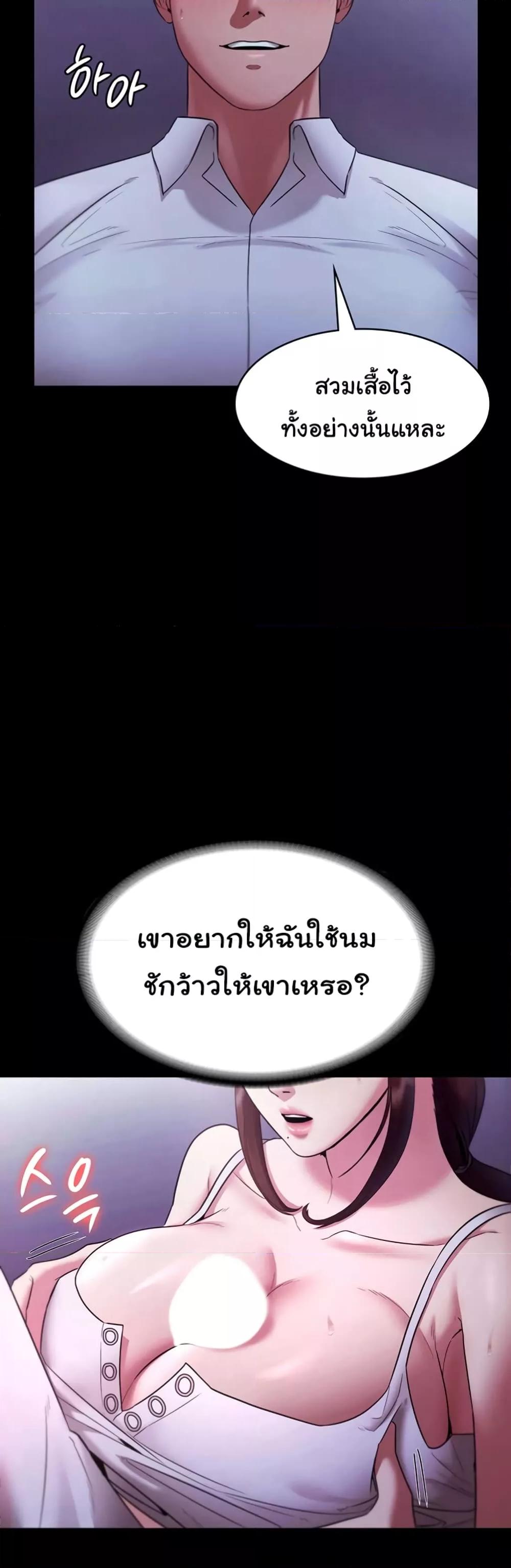 The Chairman’s Wife – The Chairman’s Wife – ตอนที่ 17 หน้า 33