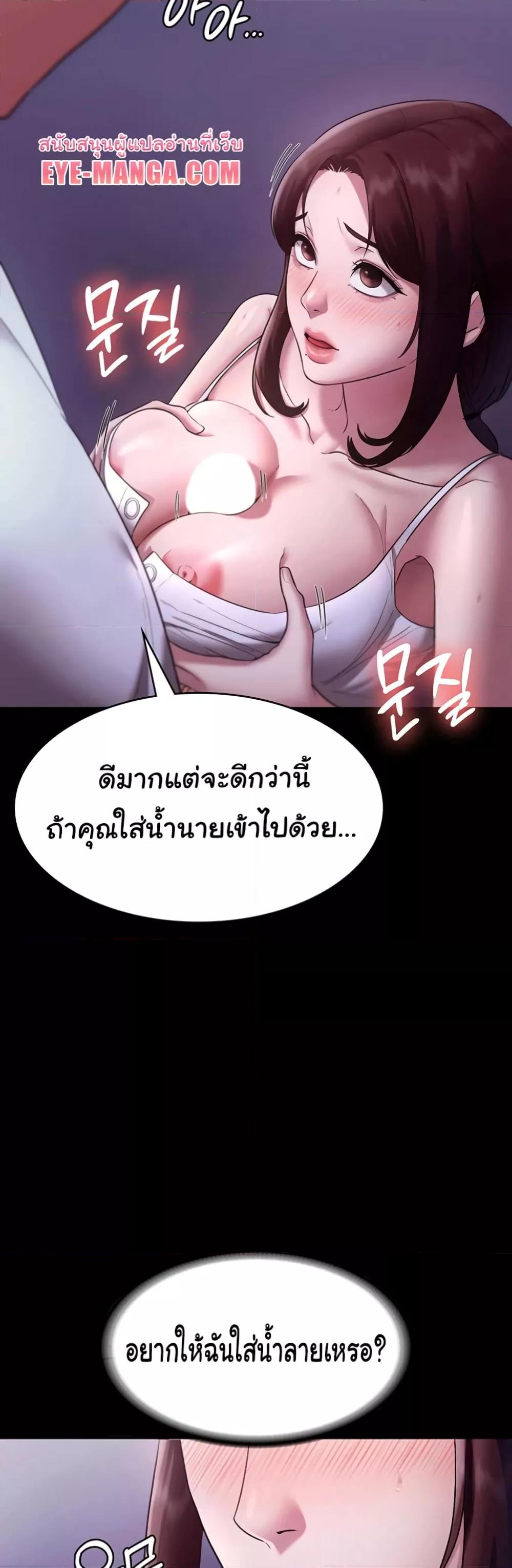 The Chairman’s Wife – The Chairman’s Wife – ตอนที่ 17 หน้า 36