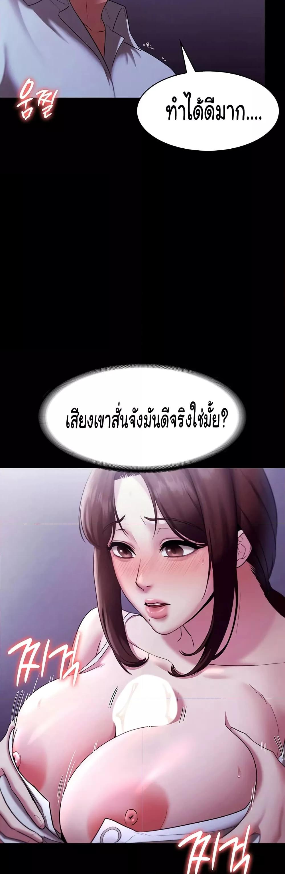The Chairman’s Wife – The Chairman’s Wife – ตอนที่ 17 หน้า 40